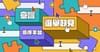 Don’t forget your promise ! 2022 politics of candidates co-edit platform for Local mayor and Congressman election
