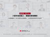 【總論篇】檢視六都市長候選人政見:撒錢補助居多、缺跨域整合概念